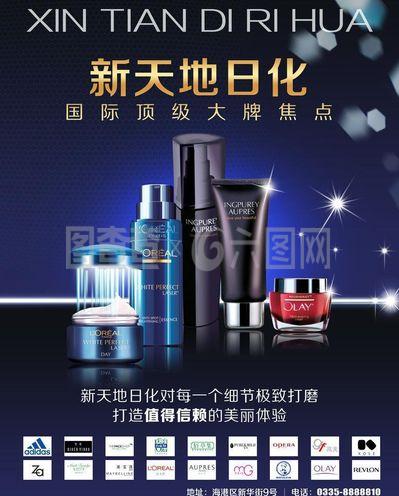 化妝廣告設計圖片與軟件開發(fā) 創(chuàng)新融合驅動美妝產(chǎn)業(yè)數(shù)字化升級