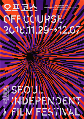 巧妙的構圖與文字編排 韓國ORDINARY PEOPLE海報設計在軟件開發(fā)中的啟示