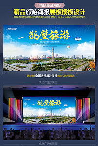 鶴壁 詩意山水，文化古城