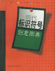 河南美術(shù)出版社美術(shù)廣告設(shè)計圖書目錄（按上架時間排序）